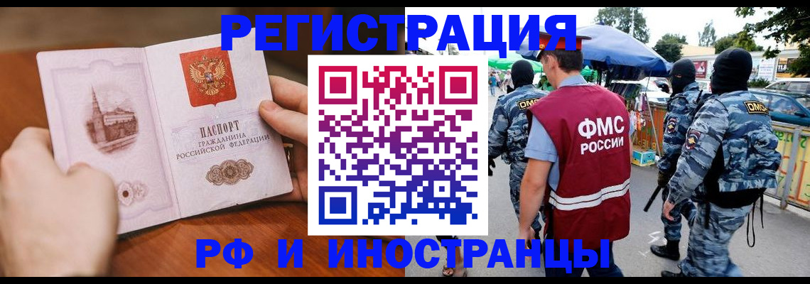 временная регистрация для школы в Красноуральске