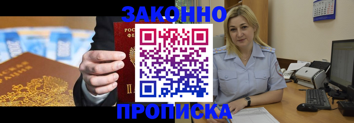 временная регистрация адрес в Красноуральске