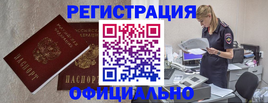 временная регистрация для всех в Красноуральске